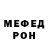 МЕФ кристаллы Rifhat Vakilev