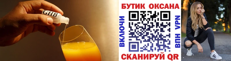 купить наркоту  Ялуторовск  БУТИРАТ Butirat 