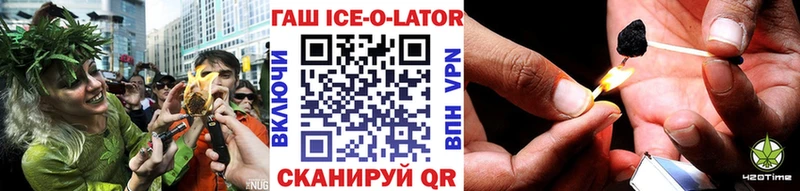 хочу наркоту Ялуторовск blacksprut вход Гашиш ice o lator