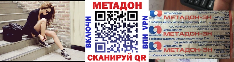 МЕТАДОН кристалл  Ялуторовск 