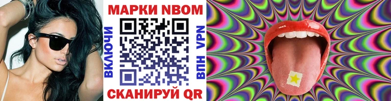 наркотики  Ялуторовск  Марки 25I-NBOMe 1500мкг 